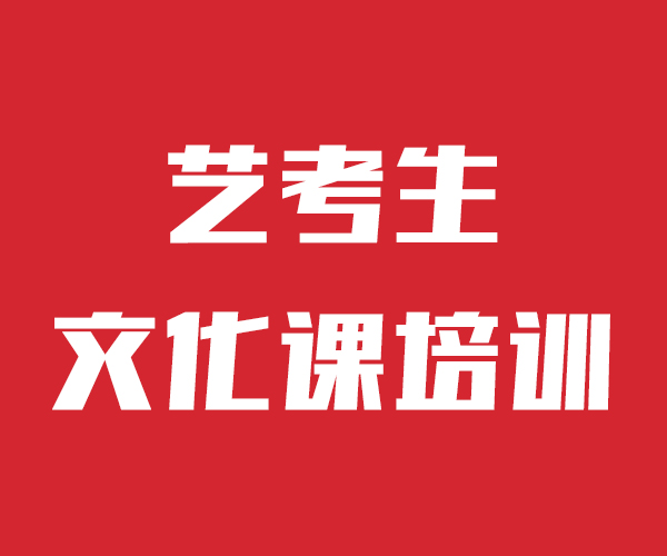 艺考生文化课培训机构报名要求口碑好的免费试学