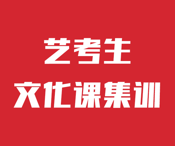 艺术生文化课培训机构有没有靠谱的亲人给推荐一下的封闭式