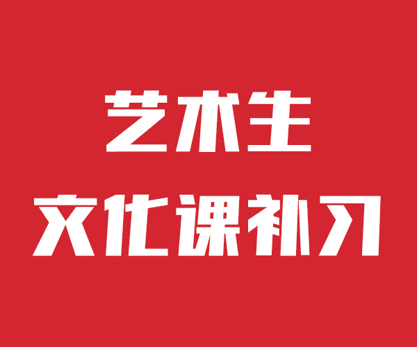 艺考生文化课有没有靠谱的亲人给推荐一下的好一点的<当地>供应商