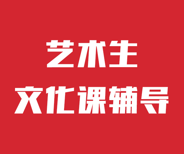 艺术生文化课补习学校有没有在那边学习的来说下实际情况的住宿条件好的