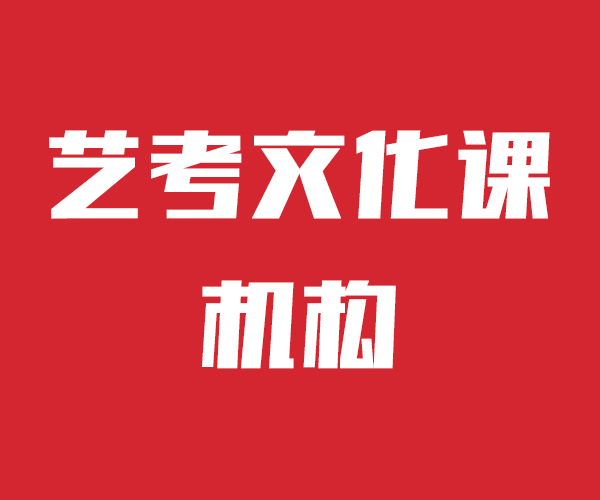 艺术生文化课补习学校有没有在那边学习的来说下实际情况的住宿条件好的推荐就业