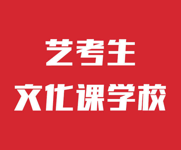 艺考生文化课补习机构分数线多少住宿式