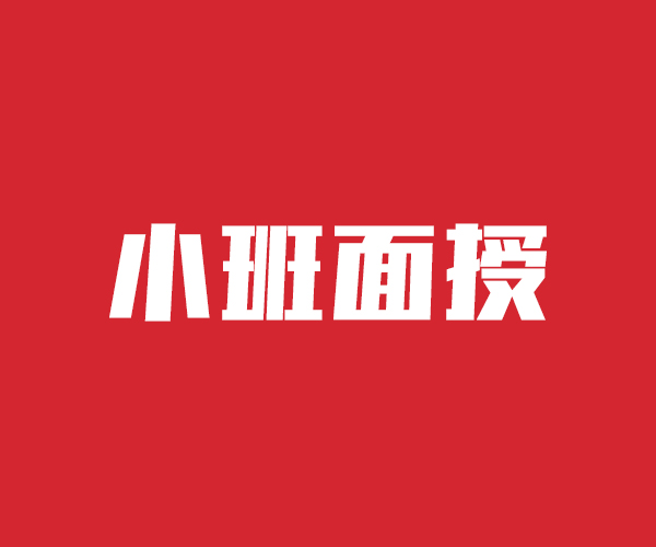 艺术生文化课补习学校信誉怎么样？住宿式