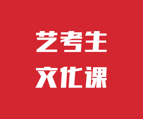 艺考文化课补习学校名额有限报名从速济南立行学校师资优秀快速提升文化课成绩同城品牌