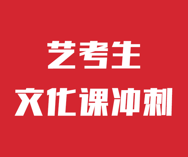 艺术生文化课补习学校信誉怎么样？住宿式保证学会