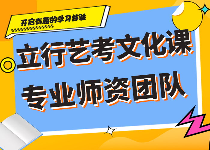 艺术生文化课培训补习一年学费口碑好的技能+学历