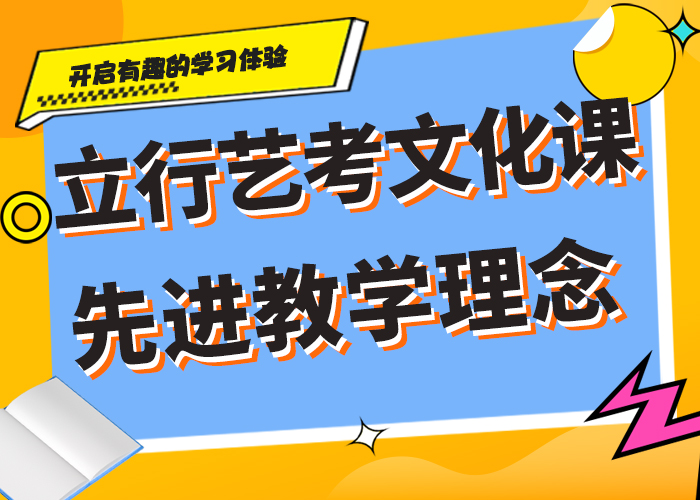 艺考生文化课辅导集训他们家不错，真的吗盯得紧的手把手教学