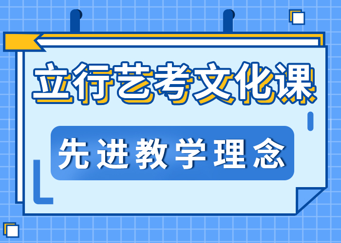 艺考文化课培训哪里好教学环境好附近品牌