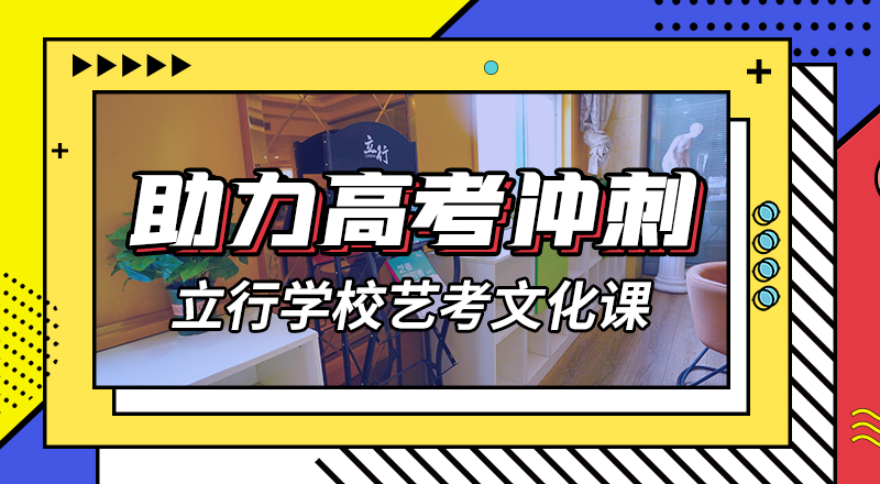 艺考文化课培训学校教学环境好济南艺考文化课冲刺