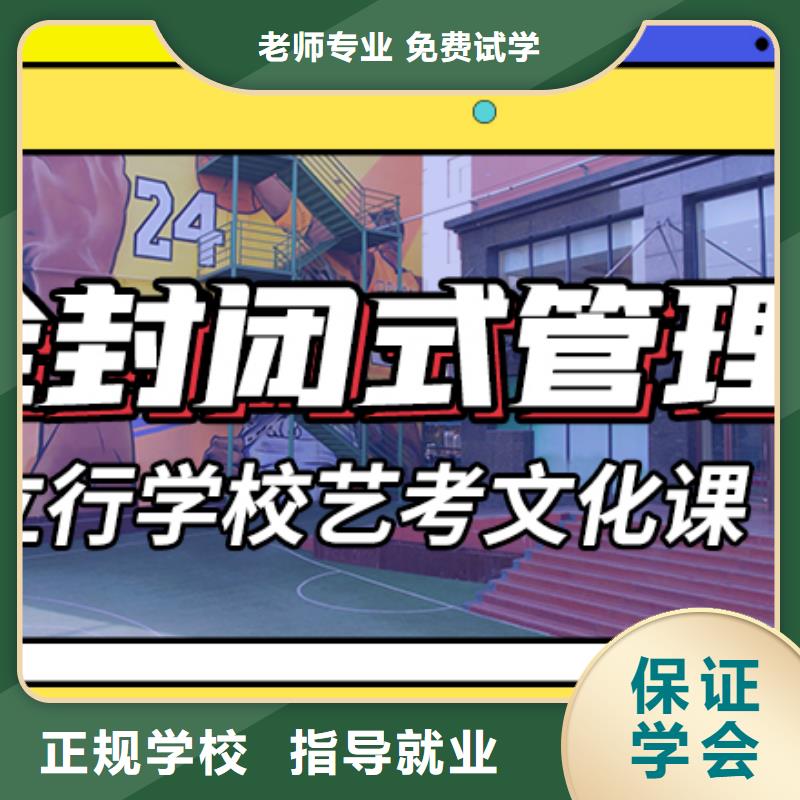 艺考文化课集训高三封闭式复读学校专业齐全[本地]经销商