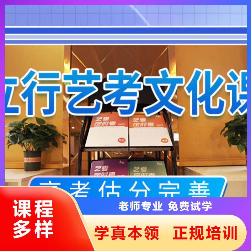 艺考生文化课补习学校有哪些
私人定制学习方案实操培训