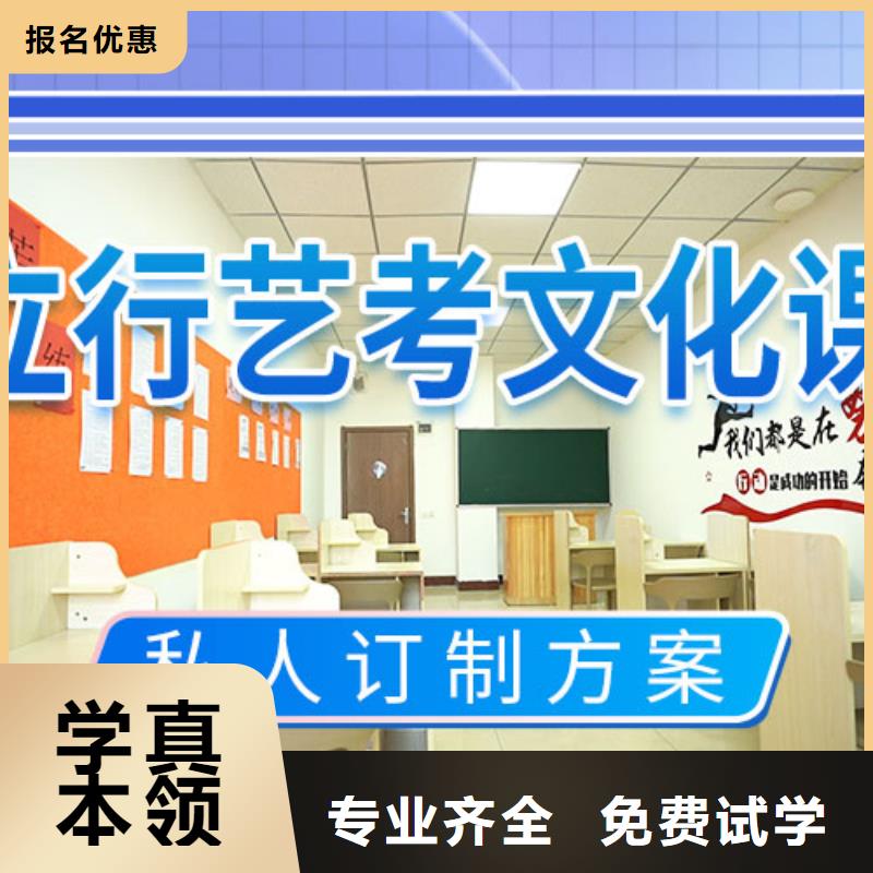 艺体生文化课哪家好
私人定制学习方案【本地】货源