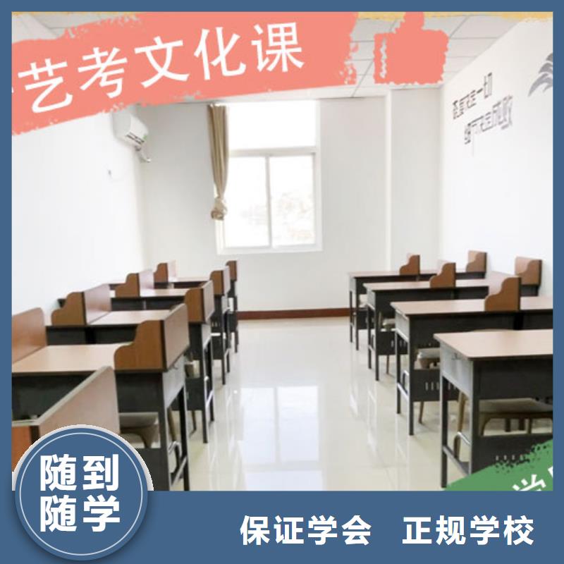 艺术生文化课培训学校选哪不限户手把手教学