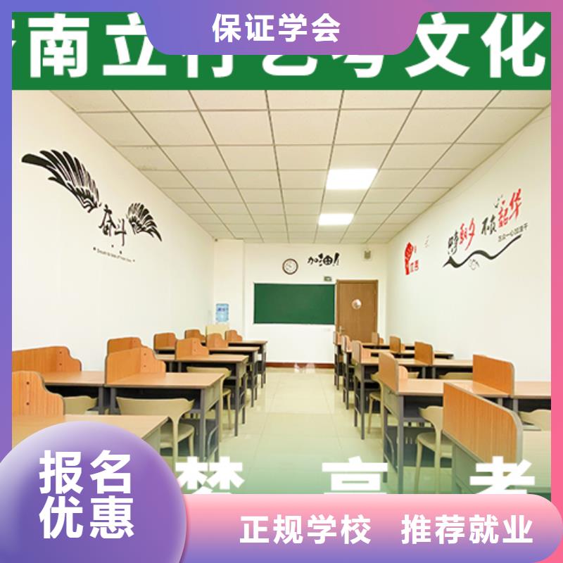 【艺考文化课集训】高考志愿一对一指导手把手教学学真技术