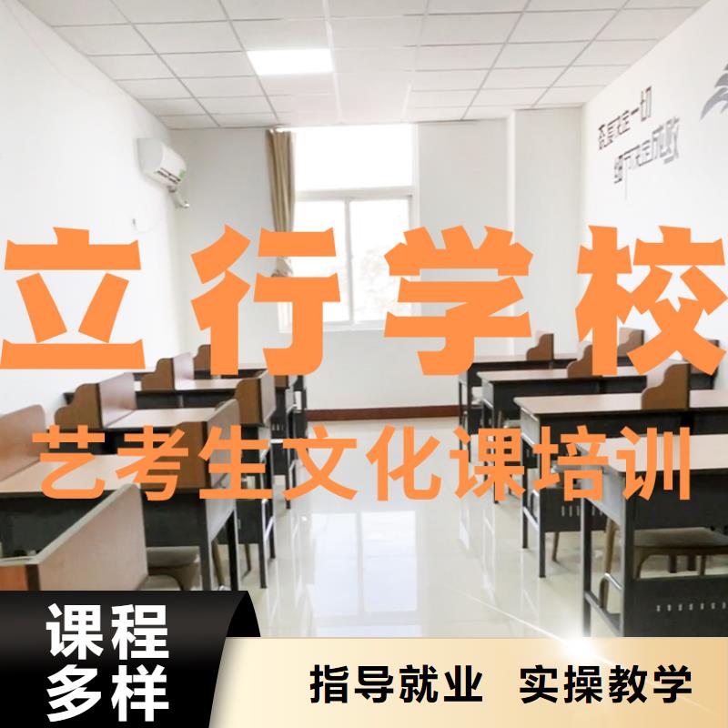 艺考文化课培训高考补习学校师资力量强理论+实操