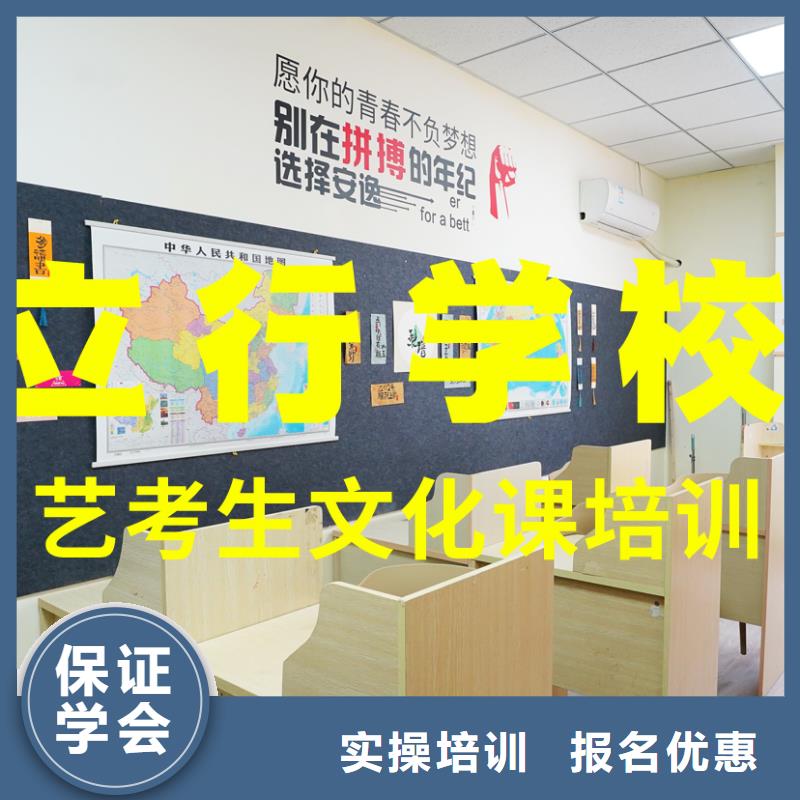 【艺考文化课培训,复读班手把手教学】免费试学