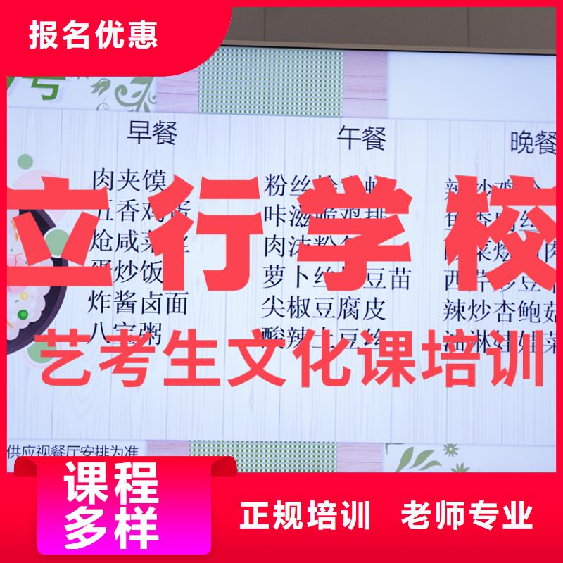 艺术生文化课培训补习分数线多少校企共建