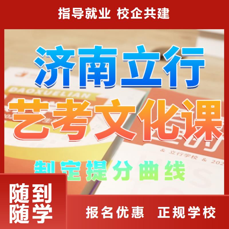 艺术生文化课哪家升学率高正规培训