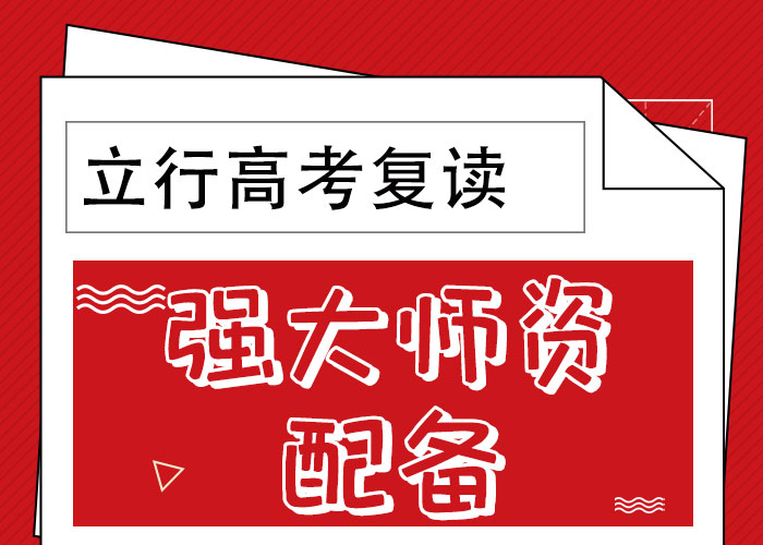 高考复读补习哪个好全程实操