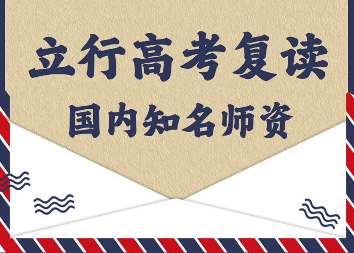 高考复读培训班高考复读白天班免费试学同城天博体育网页版登陆链接