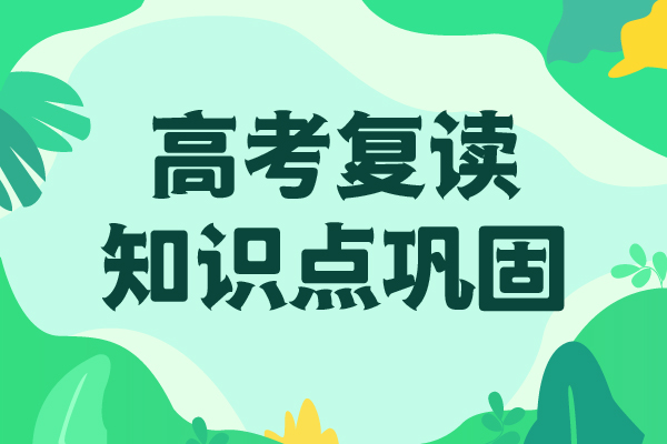 高考复读辅导学校排行榜指导就业