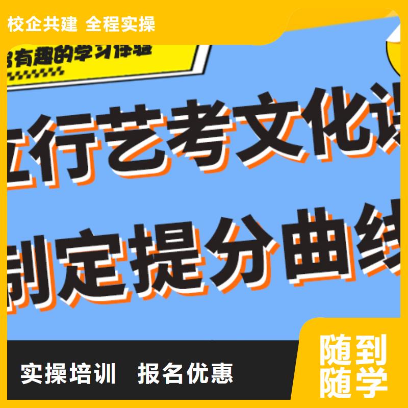 艺考生文化课补习机构升学率高不高？师资力量强