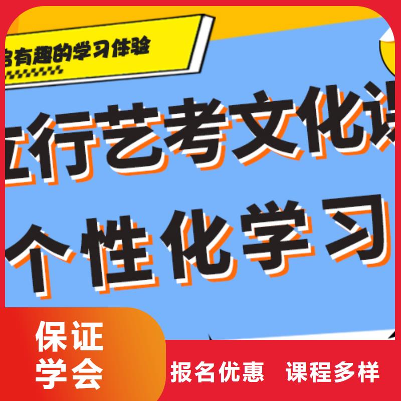 艺术生文化课补习学校选哪家？理论+实操