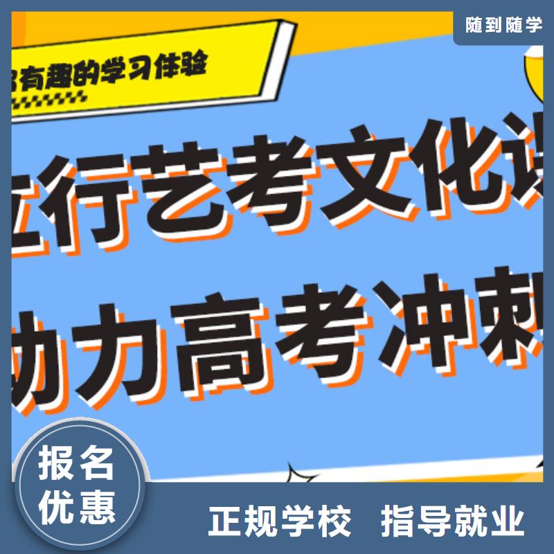 艺术生文化课冲刺哪家的口碑好？<本地>服务商