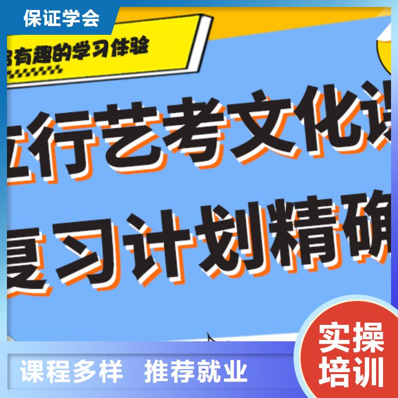 艺考生文化课冲刺成绩提升快不快指导就业