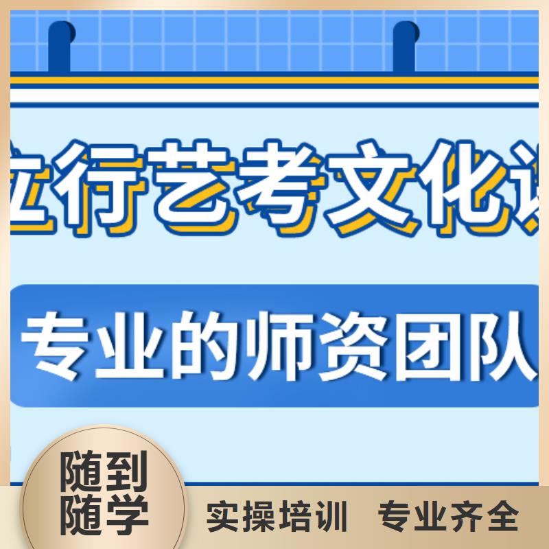 艺考文化课辅导学校他们家不错，真的吗手把手教学