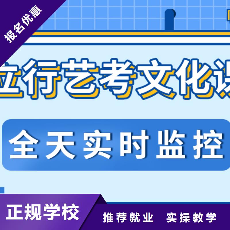 艺考生文化课好不好？正规学校