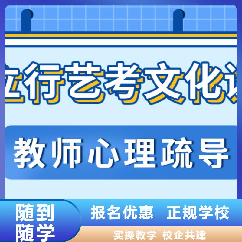 艺考生文化课冲刺口碑好不好实操培训