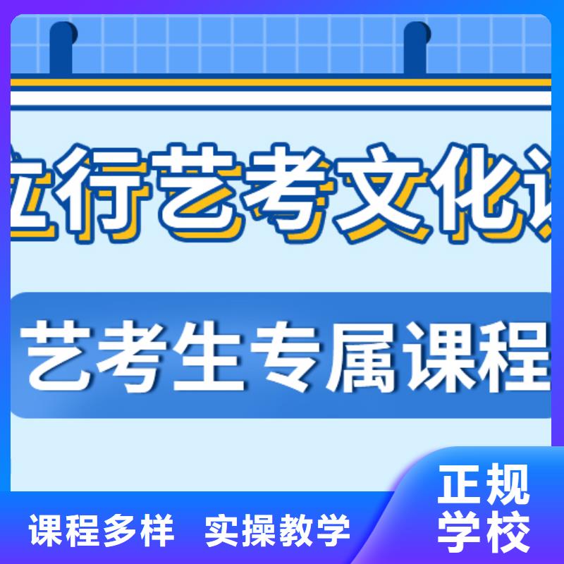 艺考文化课补课班选哪家？指导就业