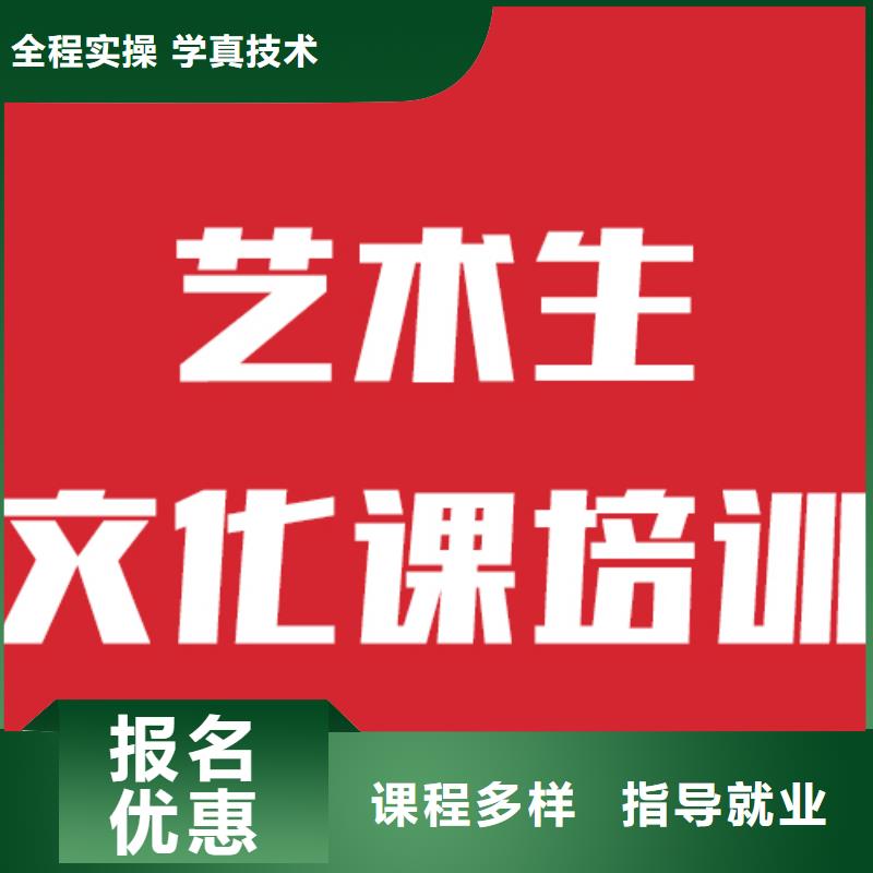 艺术生文化课补习学校信誉怎么样？实操教学