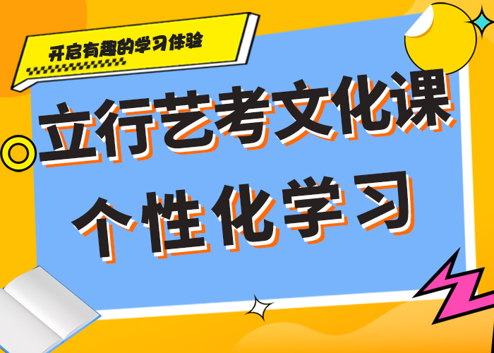 艺考文化课辅导选哪家？学真本领