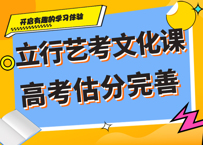 艺考文化课培训哪个最好专业齐全