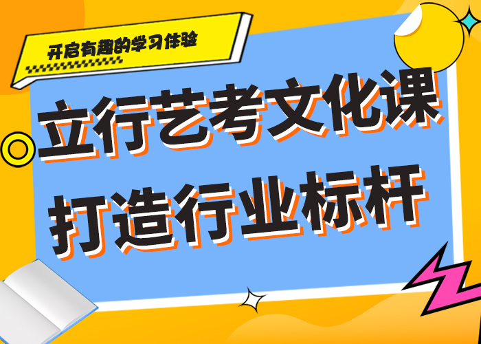 艺考文化课补习学校招生随到随学