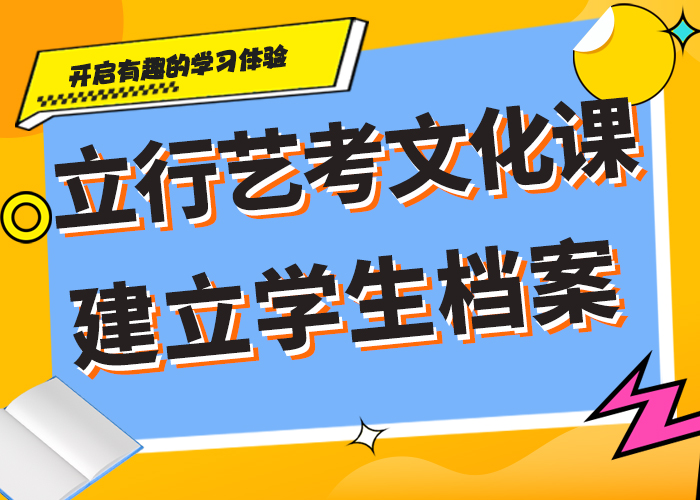 艺术生文化课辅导学校贵不贵？师资力量强