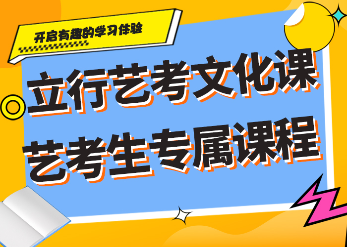 艺术生文化课培训录取分数线理论+实操