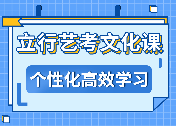 艺考生文化课复读学校正规学校