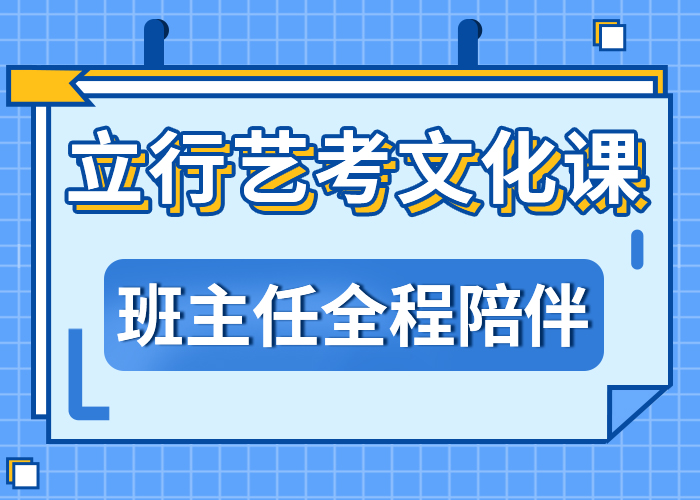 艺术生文化课培训学多久？【当地】制造商