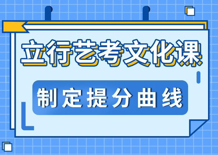 艺考文化课补习班哪家的老师比较负责？技能+学历