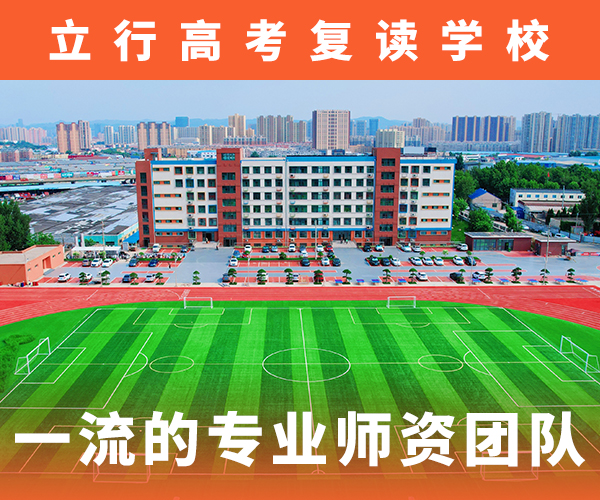 高考复读补习班学费这家好不好？正规学校