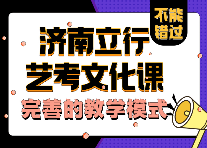 【艺考文化课学校艺术生文化补习校企共建】