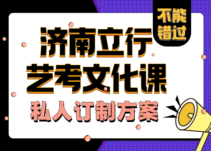 【艺考文化课学校艺术生文化补习校企共建】