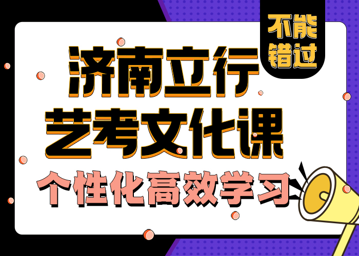 
艺考文化课培训学习方式还不错