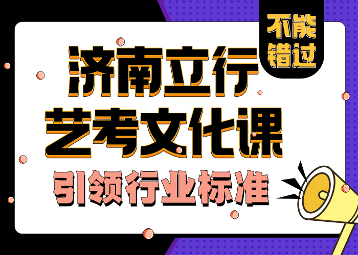 
艺考文化课培训班
哪个不错提升更快
