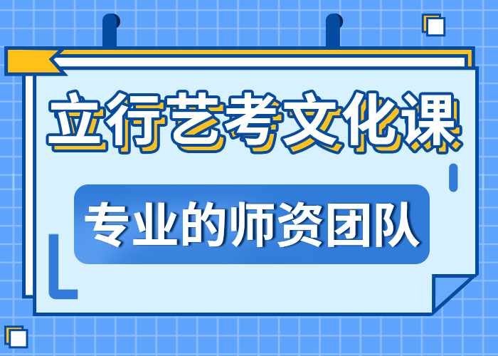 艺考文化课学校怎么样
优质的选择
