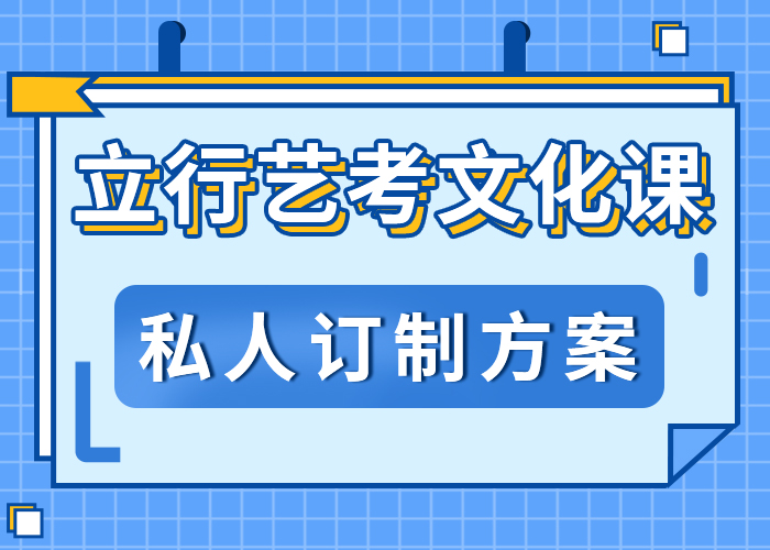 艺考文化课学校高考全日制实操培训