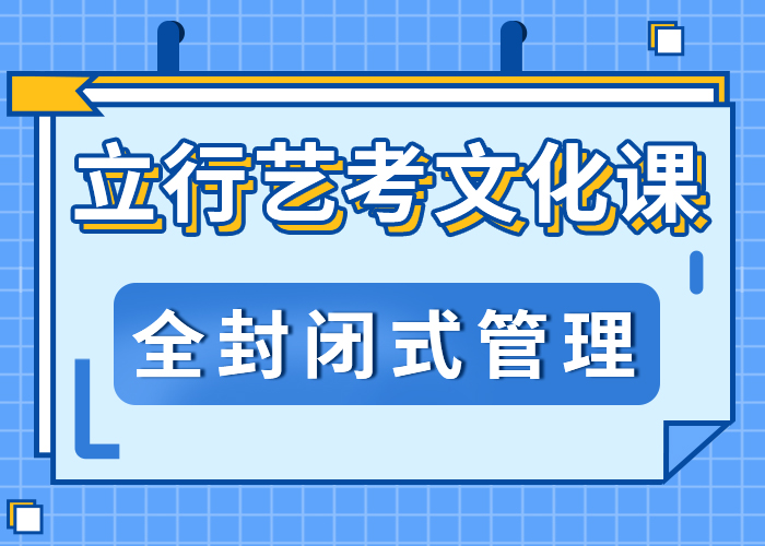 【艺考文化课学校艺术生文化补习校企共建】